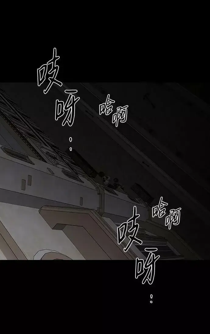 《落日夕阳，冰冷目光》[第61话] 两条路（12）图20