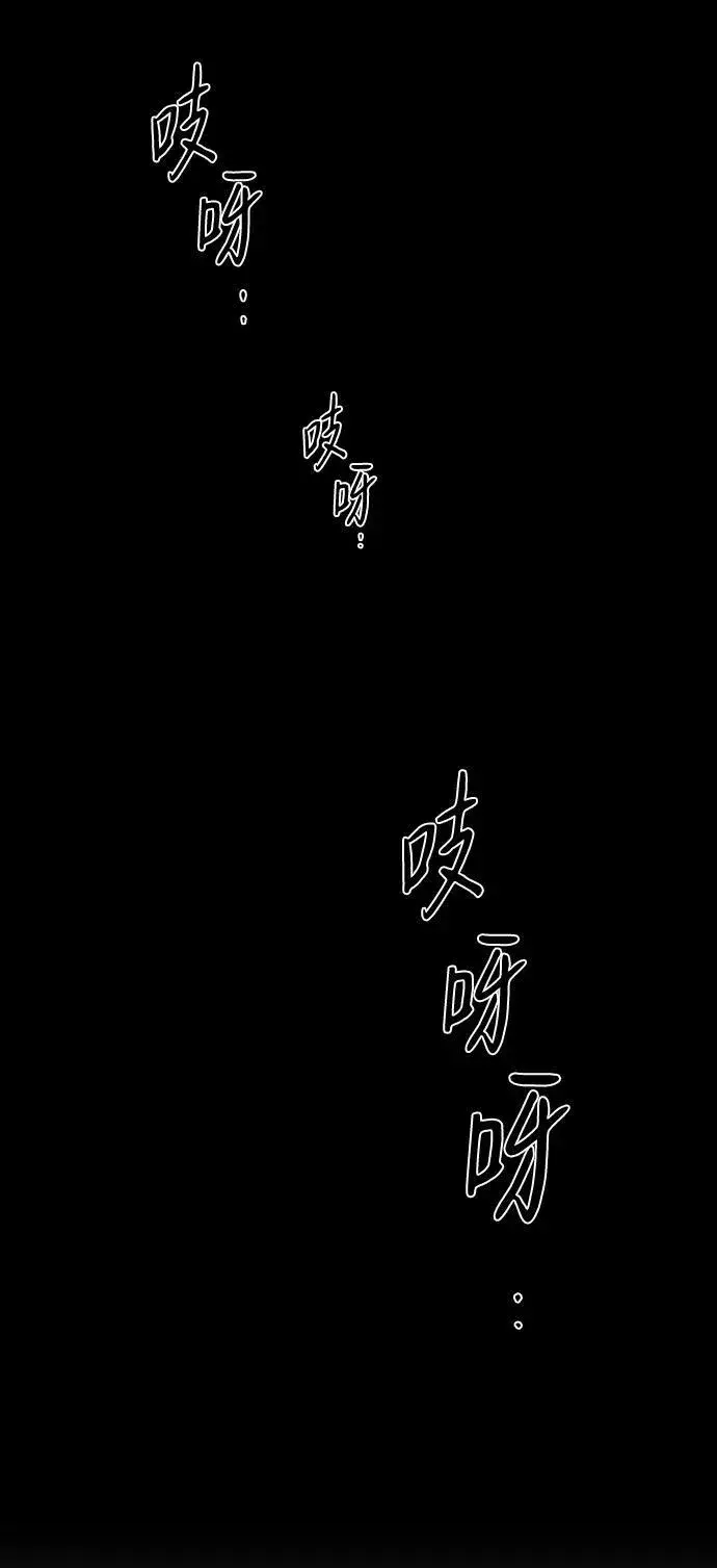《落日夕阳，冰冷目光》[第61话] 两条路（12）图21