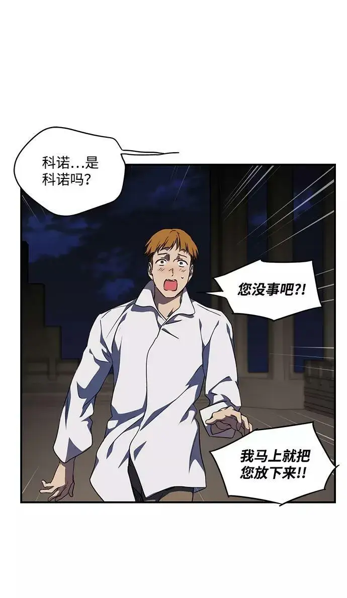 《落日夕阳，冰冷目光》[第61话] 两条路（12）图23