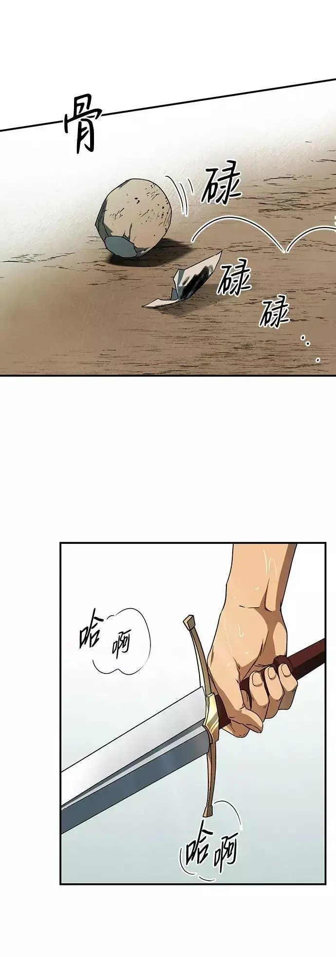 《落日夕阳，冰冷目光》[第61话] 两条路（12）图30