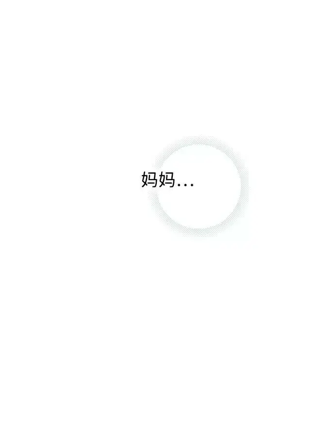 《落日夕阳，冰冷目光》[第61话] 两条路（12）图39