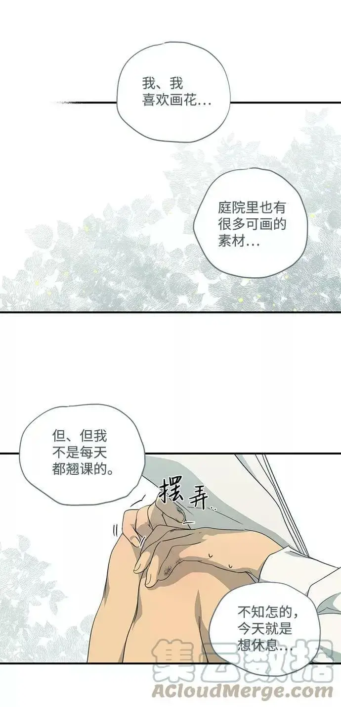 《落日夕阳，冰冷目光》[第61话] 两条路（12）图46