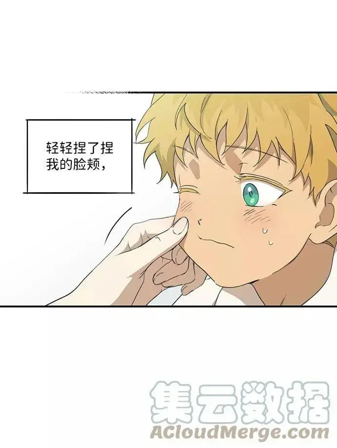 《落日夕阳，冰冷目光》[第61话] 两条路（12）图49