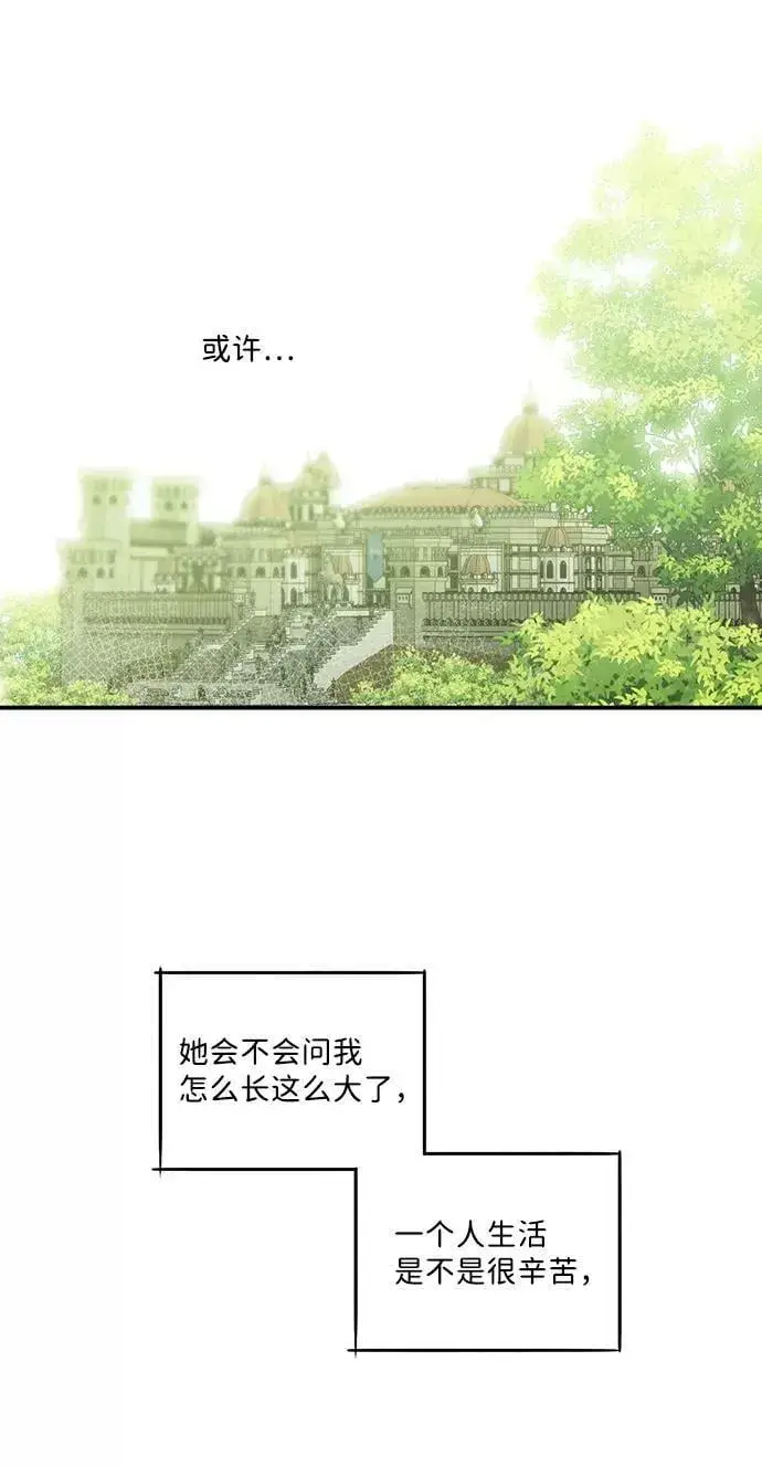 《落日夕阳，冰冷目光》[第61话] 两条路（12）图54