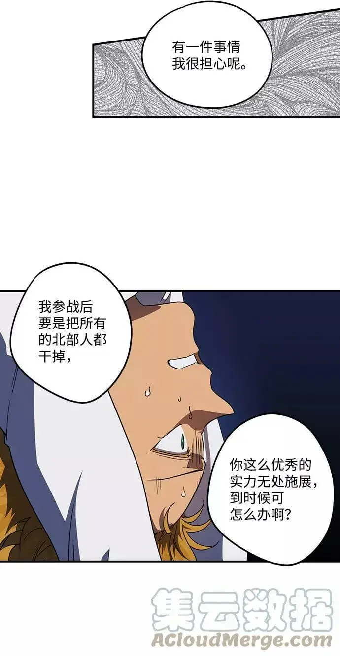 《落日夕阳，冰冷目光》[第61话] 两条路（12）图7