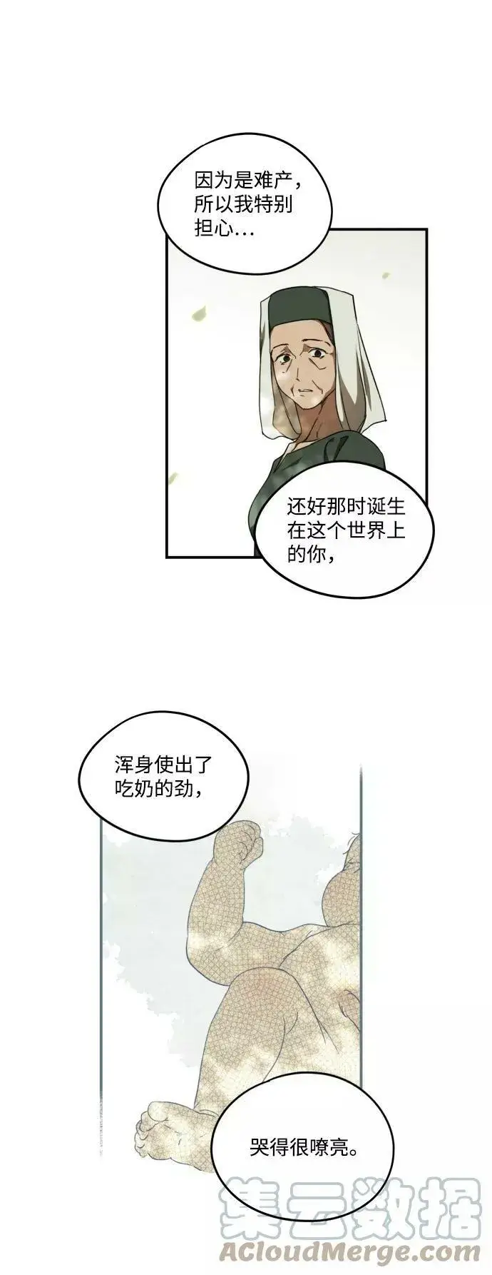 《落日夕阳，冰冷目光》[第61话] 两条路（12）图70