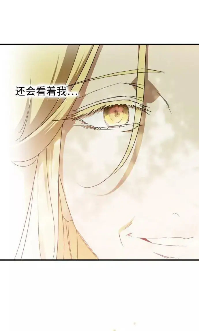 《落日夕阳，冰冷目光》[第61话] 两条路（12）图81