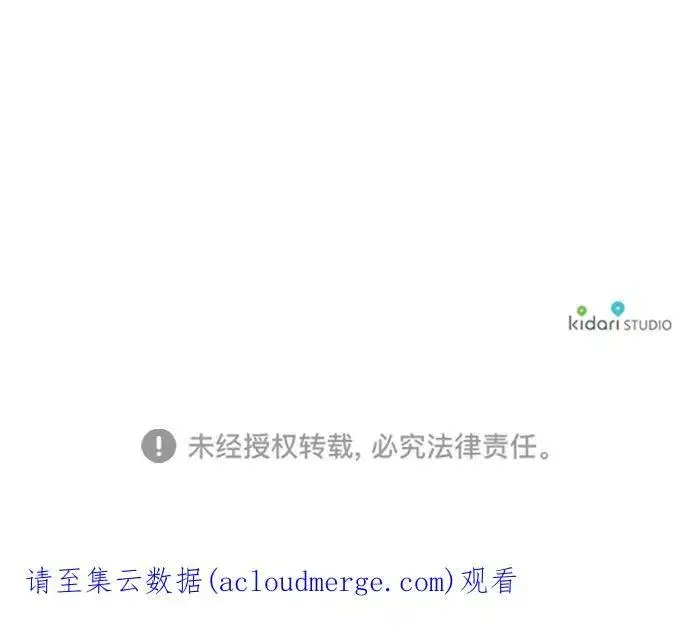 《落日夕阳，冰冷目光》[第61话] 两条路（12）图83