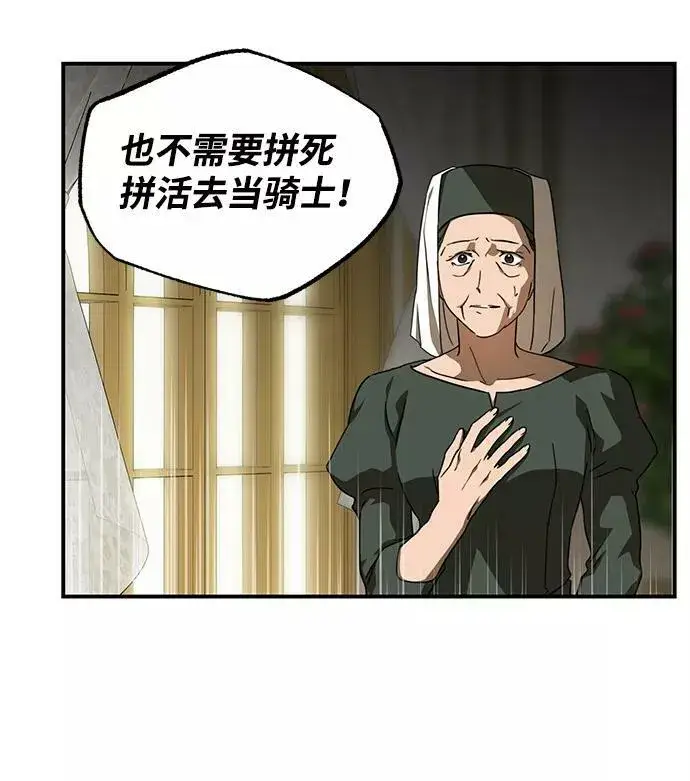 《落日夕阳，冰冷目光》[第62话] 两条路（13）图14