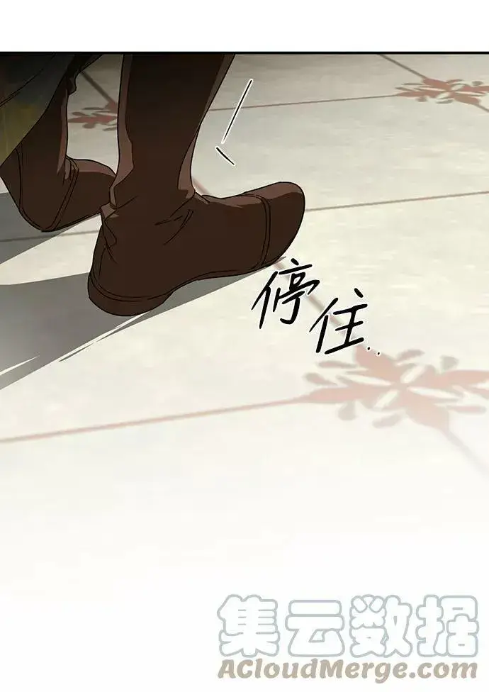 《落日夕阳，冰冷目光》[第62话] 两条路（13）图16