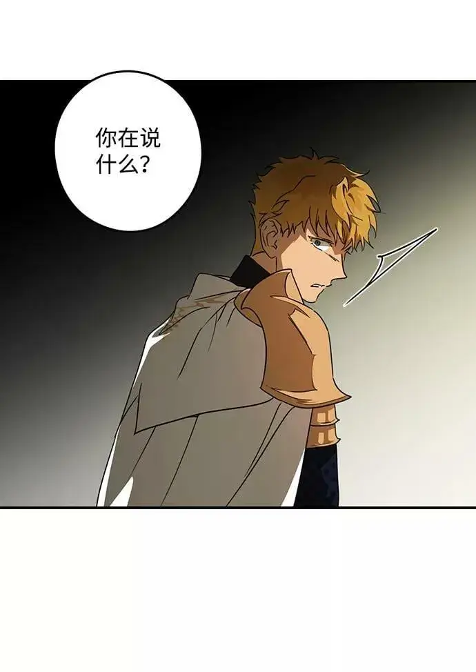 《落日夕阳，冰冷目光》[第62话] 两条路（13）图17