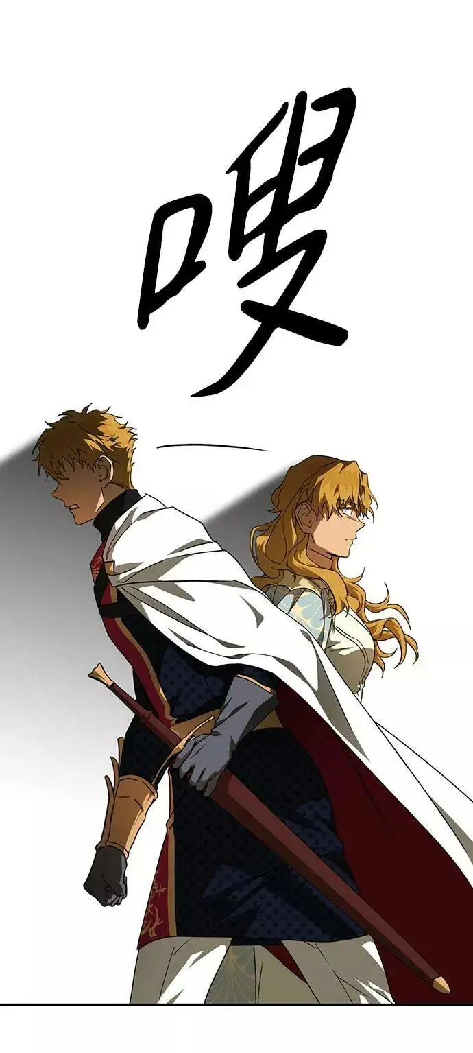 《落日夕阳，冰冷目光》[第62话] 两条路（13）图29