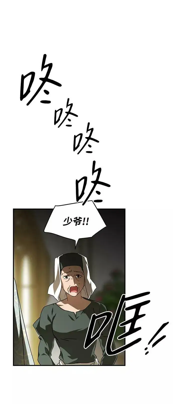 《落日夕阳，冰冷目光》[第62话] 两条路（13）图30