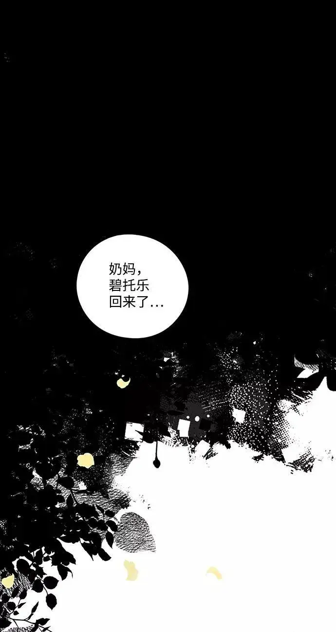 《落日夕阳，冰冷目光》[第62话] 两条路（13）图38