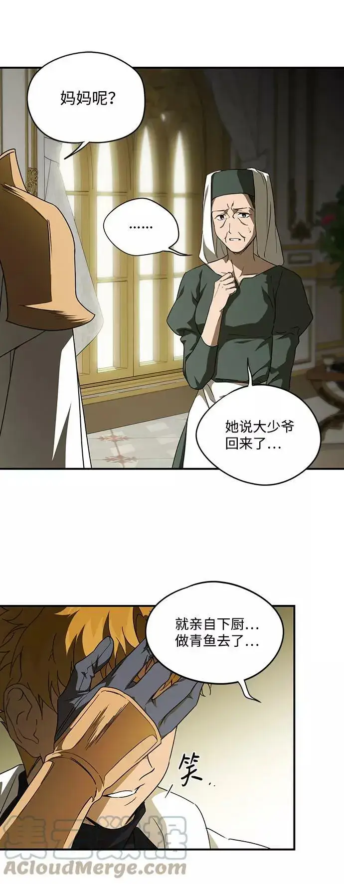 《落日夕阳，冰冷目光》[第62话] 两条路（13）图4
