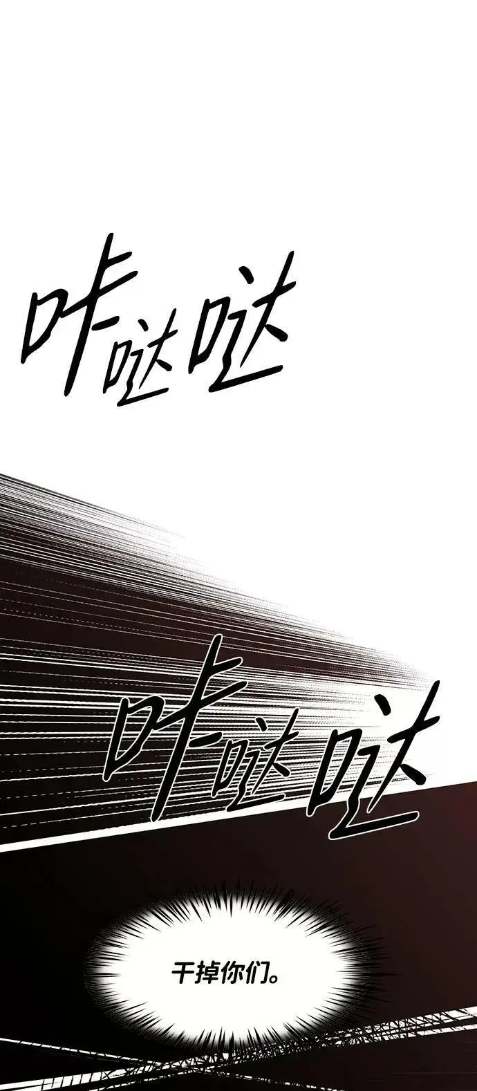 《落日夕阳，冰冷目光》[第62话] 两条路（13）图41