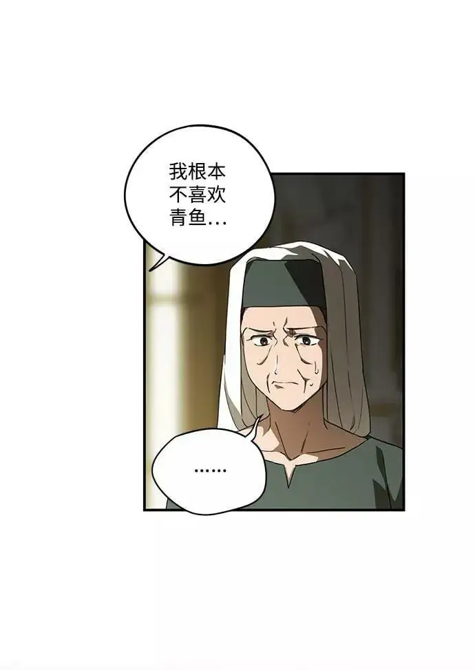 《落日夕阳，冰冷目光》[第62话] 两条路（13）图5