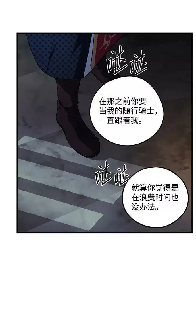 《落日夕阳，冰冷目光》[第62话] 两条路（13）图59