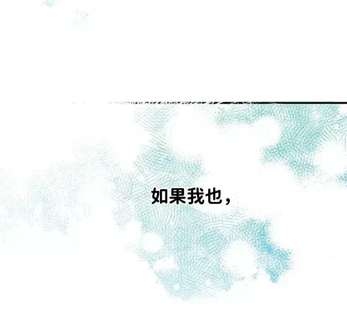 《落日夕阳，冰冷目光》[第62话] 两条路（13）图66