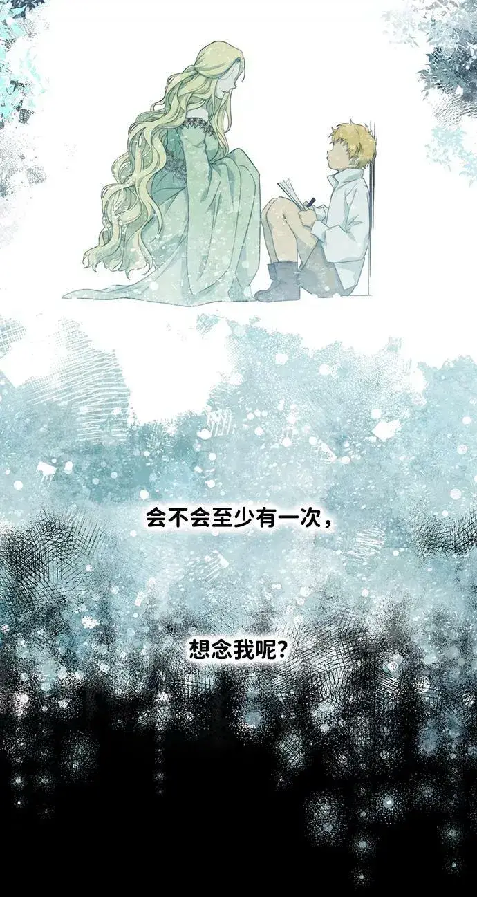 《落日夕阳，冰冷目光》[第62话] 两条路（13）图69
