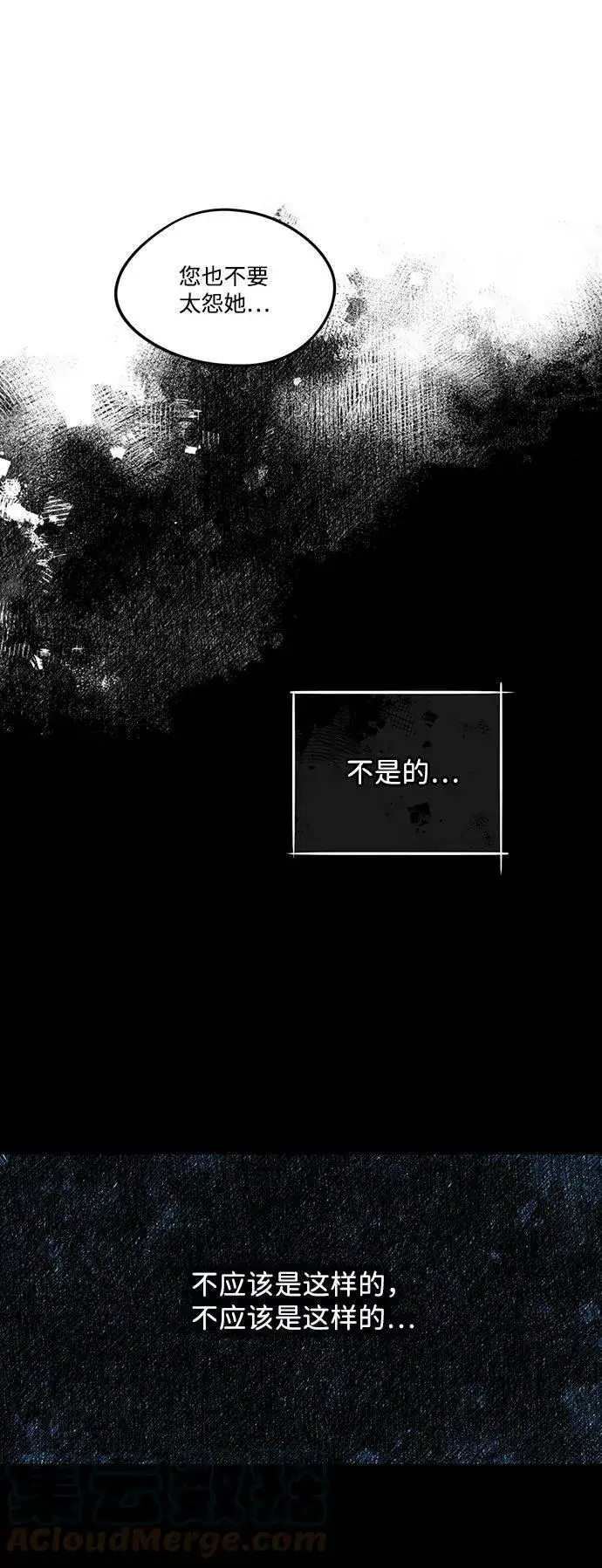 《落日夕阳，冰冷目光》[第62话] 两条路（13）图7