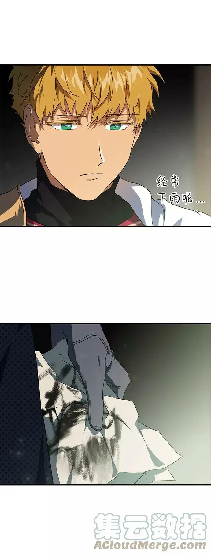 《落日夕阳，冰冷目光》[第62话] 两条路（13）图76