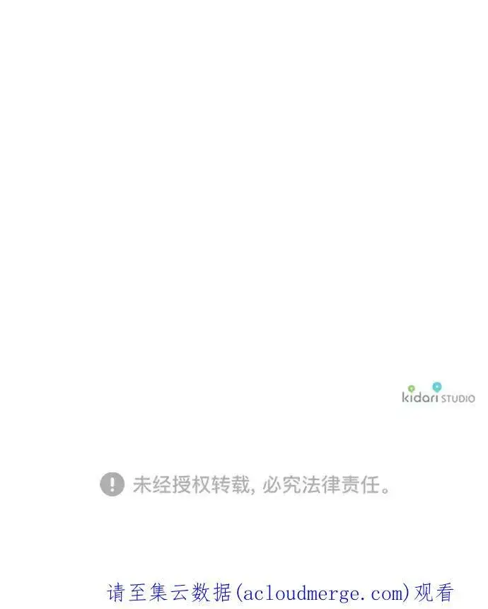 《落日夕阳，冰冷目光》[第62话] 两条路（13）图77