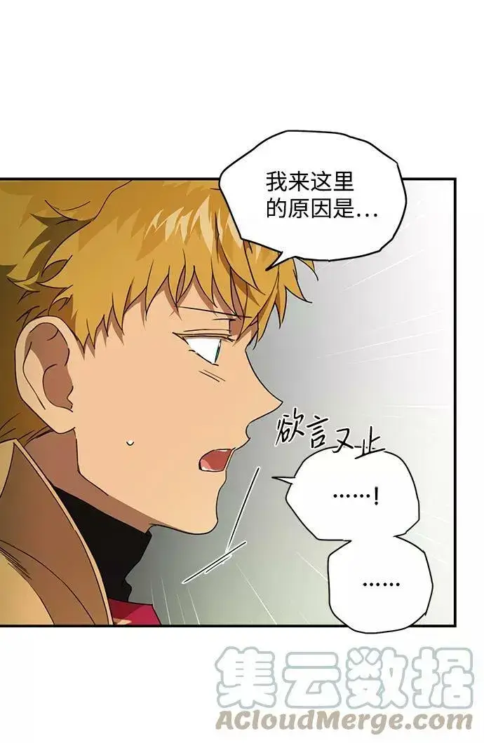《落日夕阳，冰冷目光》[第63话] 两条路（14）图10
