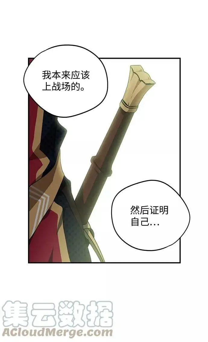 《落日夕阳，冰冷目光》[第63话] 两条路（14）图13