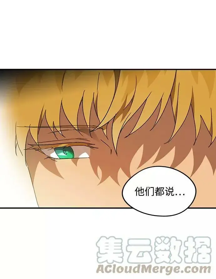 《落日夕阳，冰冷目光》[第63话] 两条路（14）图19