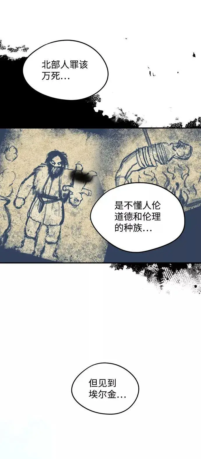《落日夕阳，冰冷目光》[第63话] 两条路（14）图20