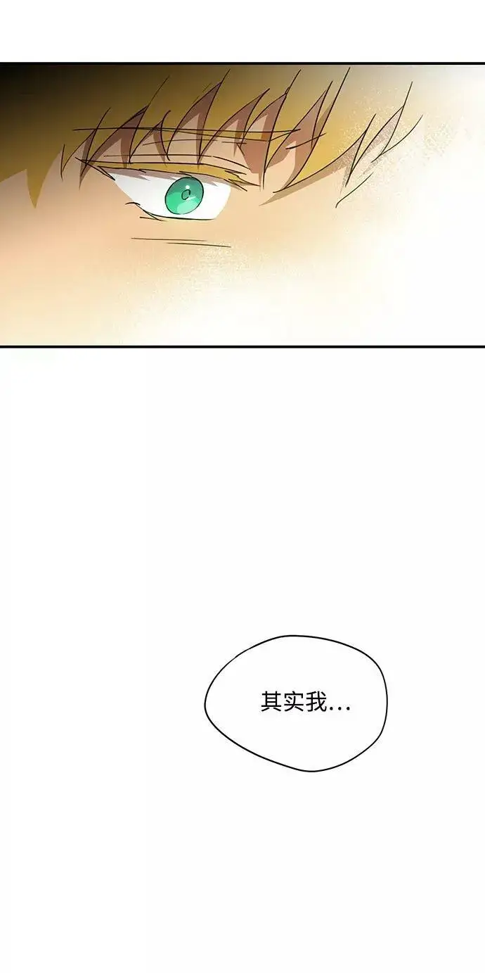 《落日夕阳，冰冷目光》[第63话] 两条路（14）图27