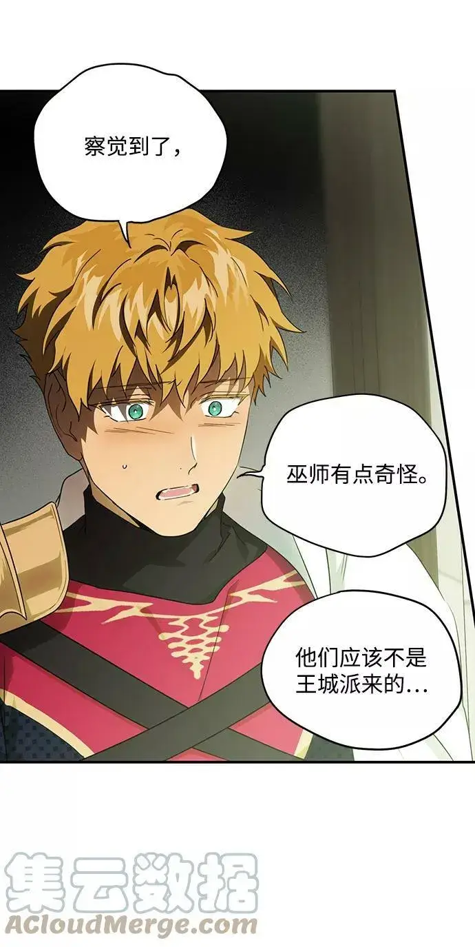 《落日夕阳，冰冷目光》[第63话] 两条路（14）图28
