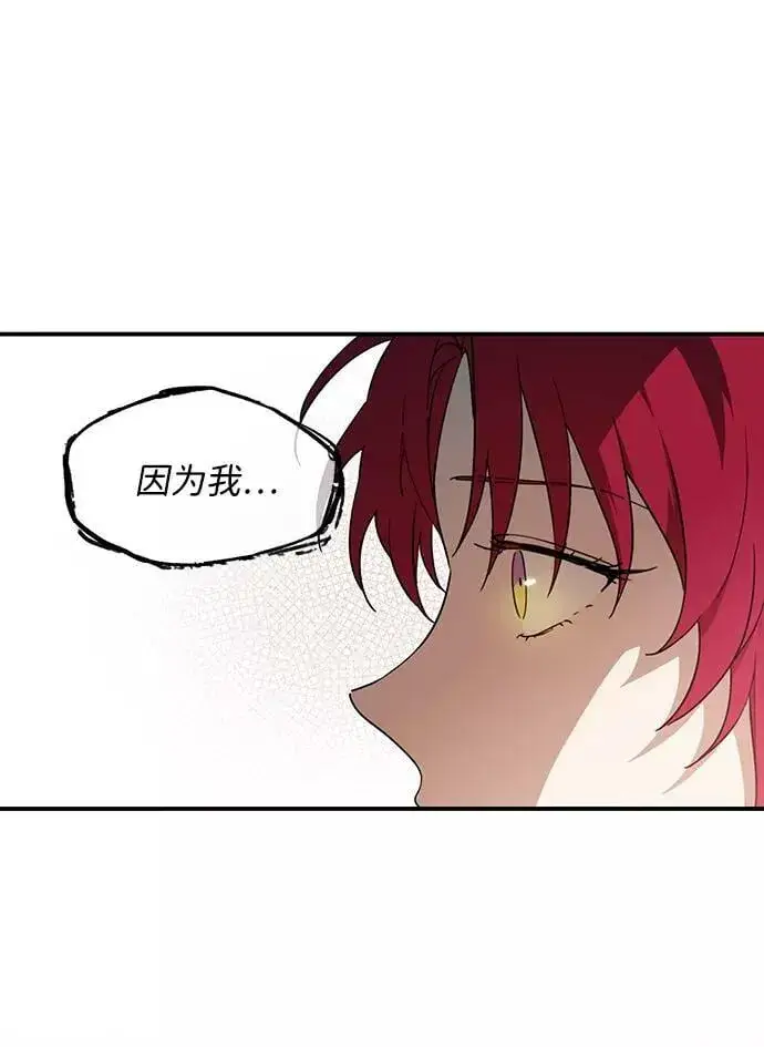 《落日夕阳，冰冷目光》[第63话] 两条路（14）图33