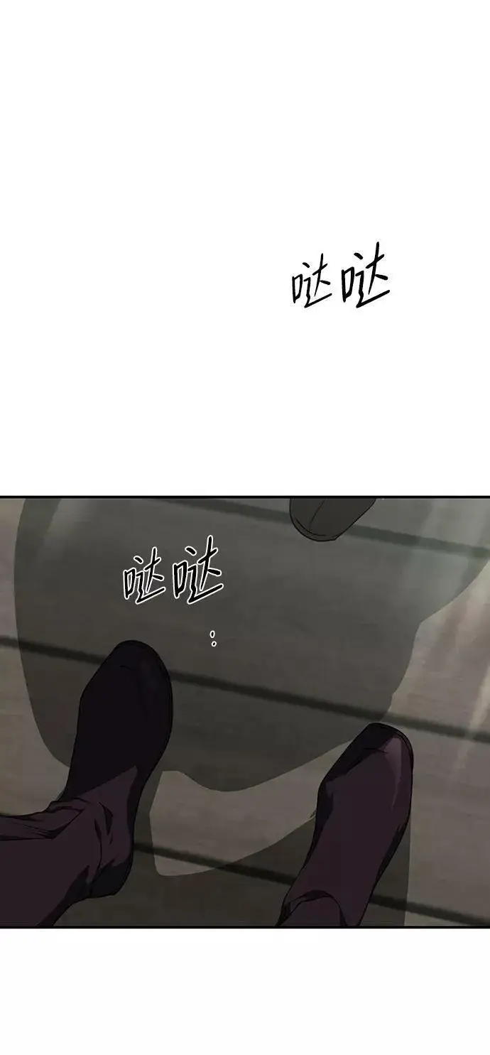 《落日夕阳，冰冷目光》[第63话] 两条路（14）图38