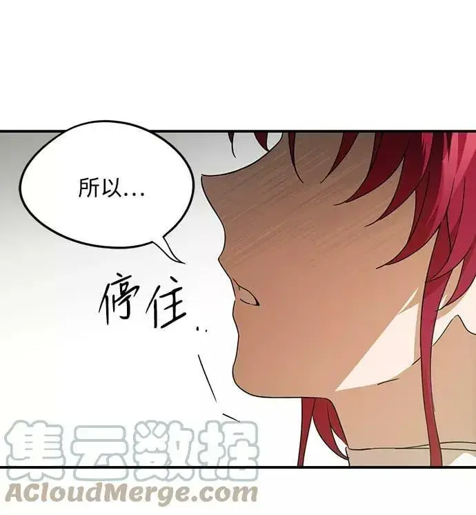 《落日夕阳，冰冷目光》[第63话] 两条路（14）图43