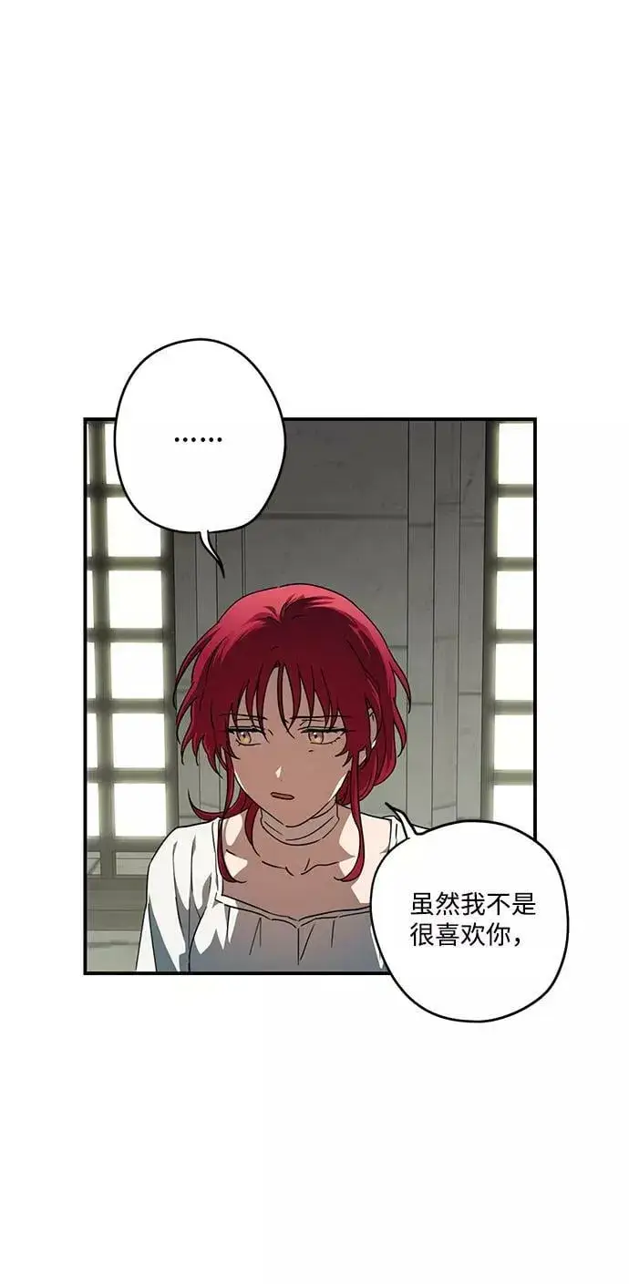 《落日夕阳，冰冷目光》[第63话] 两条路（14）图44