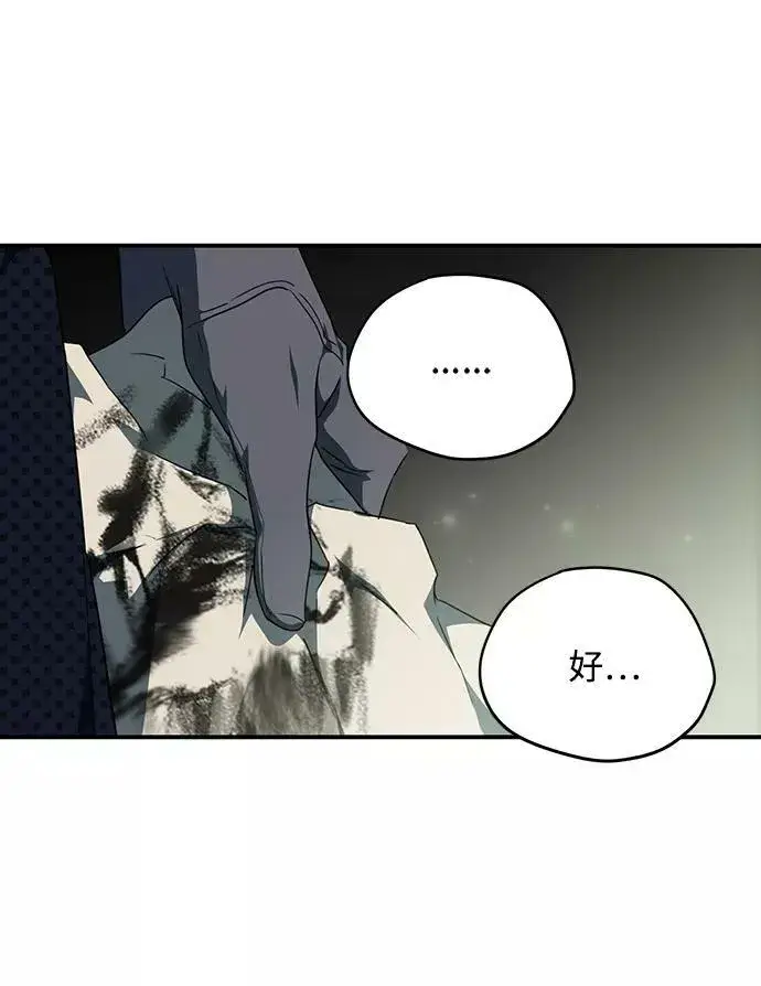 《落日夕阳，冰冷目光》[第63话] 两条路（14）图48