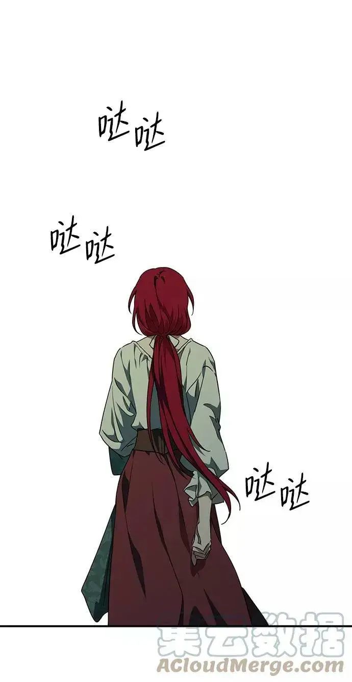 《落日夕阳，冰冷目光》[第63话] 两条路（14）图55