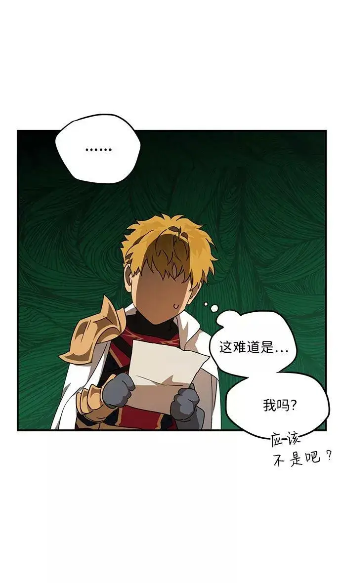《落日夕阳，冰冷目光》[第63话] 两条路（14）图59