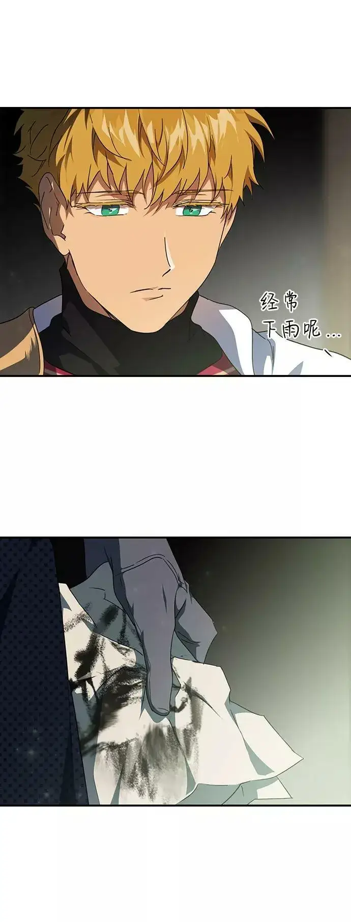 《落日夕阳，冰冷目光》[第63话] 两条路（14）图6