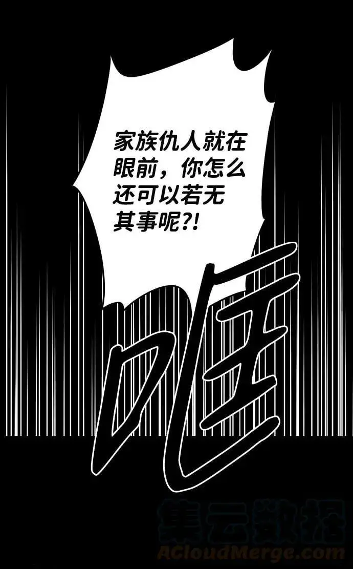 《落日夕阳，冰冷目光》[第63话] 两条路（14）图64