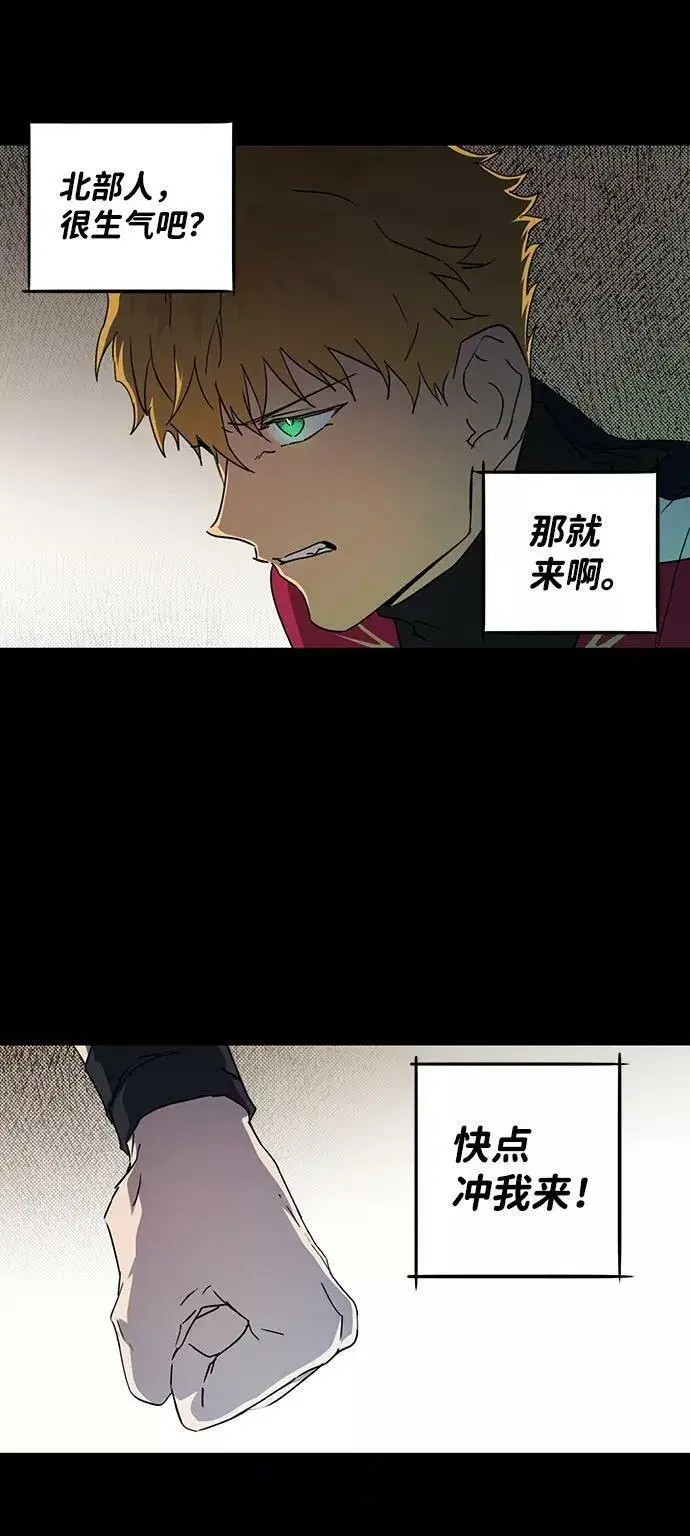 《落日夕阳，冰冷目光》[第63话] 两条路（14）图66