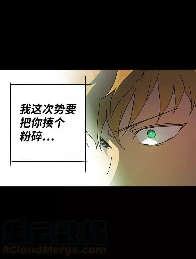 《落日夕阳，冰冷目光》[第63话] 两条路（14）图67