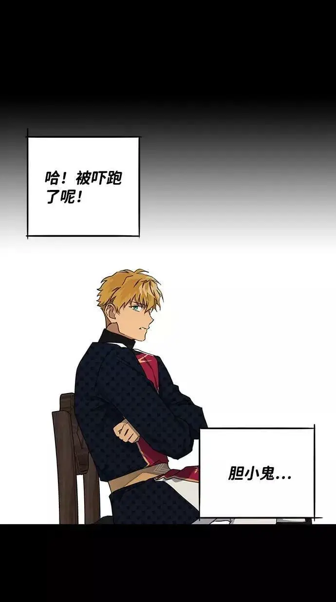 《落日夕阳，冰冷目光》[第63话] 两条路（14）图69