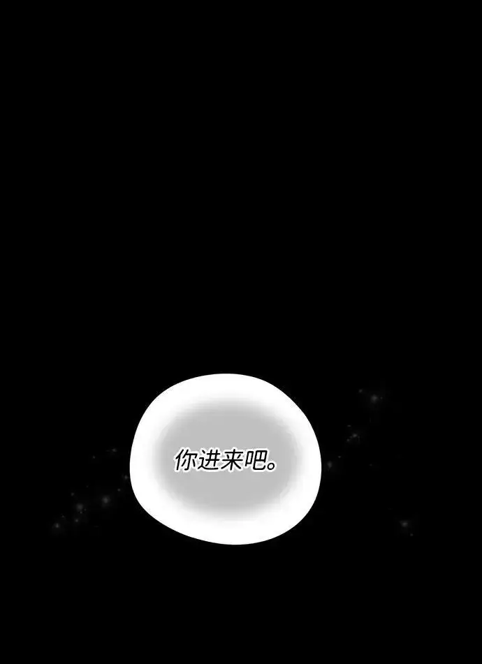《落日夕阳，冰冷目光》[第63话] 两条路（14）图71
