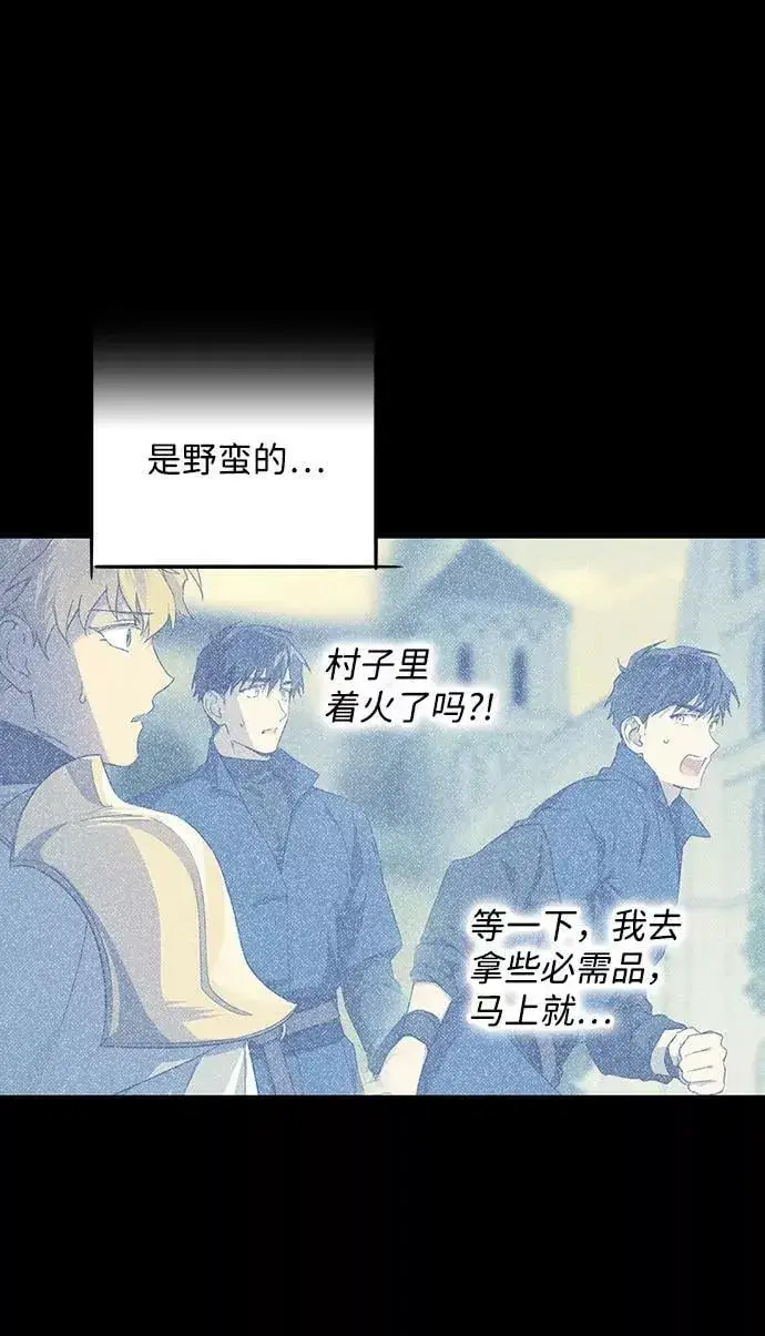 《落日夕阳，冰冷目光》[第63话] 两条路（14）图74