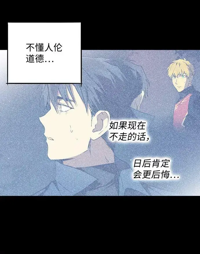 《落日夕阳，冰冷目光》[第63话] 两条路（14）图75