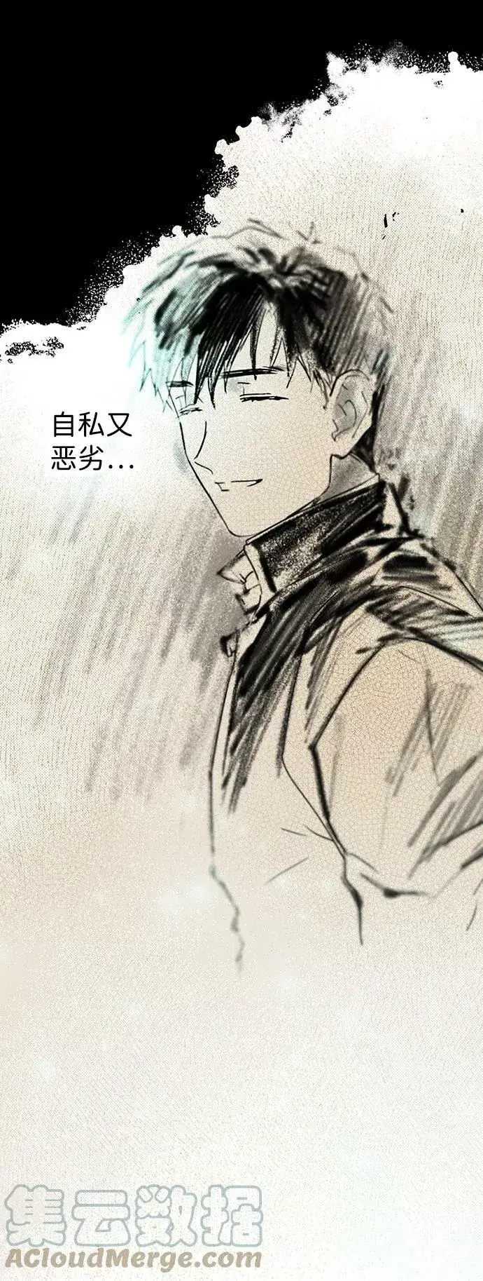 《落日夕阳，冰冷目光》[第63话] 两条路（14）图76