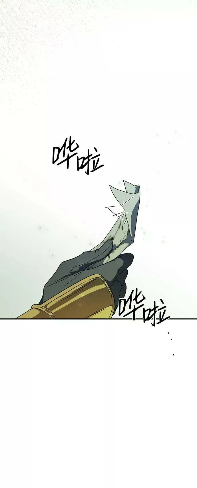 《落日夕阳，冰冷目光》[第63话] 两条路（14）图77